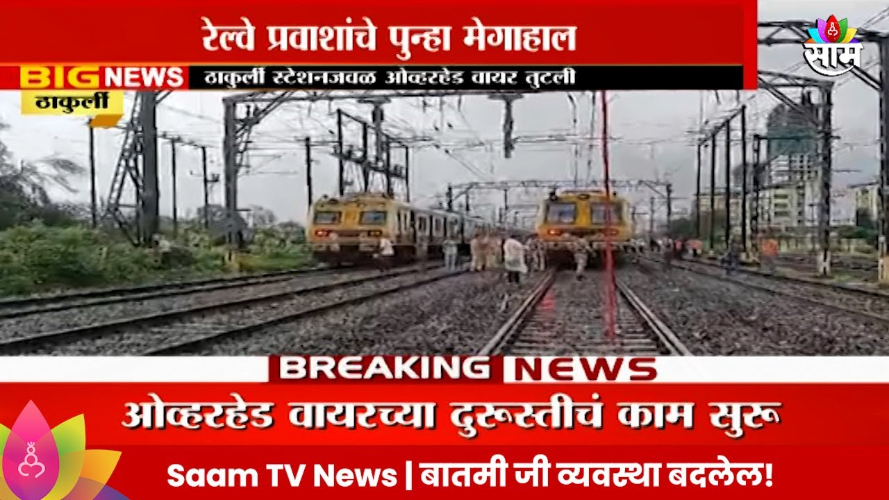 central-railway-news