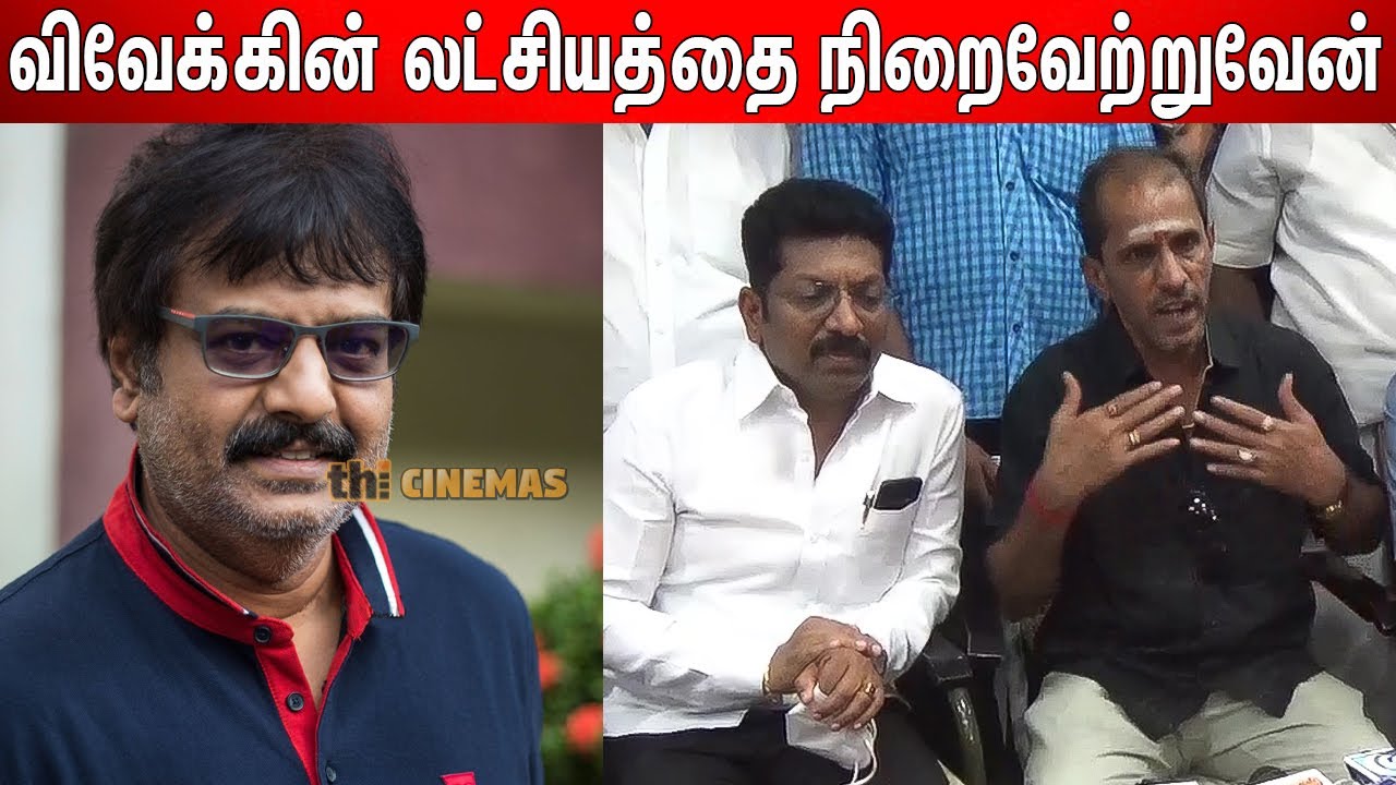 Actor Vaiyapuri Latest Speech about Vivek | Actor Vivek latest News