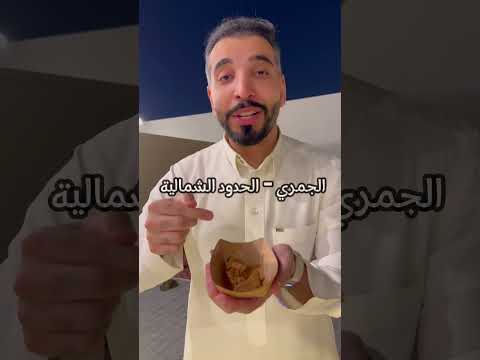 مهرجان الوليمة للطاعم السعودي