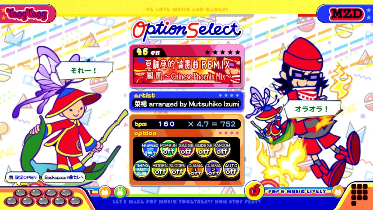 ポップンLively】アジアンコンチェルトREMIX(EX)鳳凰～Chinese Phoenix