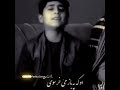 جانان زما زه ده جانان یم آهنگ پشتوغزل پشتونعتونہ اونظمونہ1 اکسپلور پشتون تاجیک هزاره ازبک زنده باد