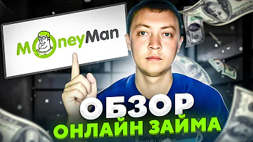 Что будет если не отдавать займ в MoneyMan