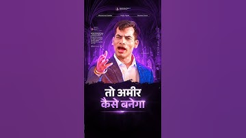 तो अमीर कैसे बनेगा 🔥😎 | Shashish Kumar Tiwari