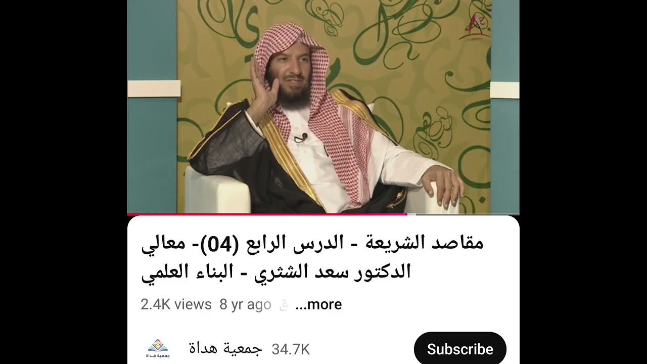 هل ترك أخذ التسهيلات والتخفيفات التي وضعها الشارع يعد من الإحتياط للدين؟ - الشيخ سعد بن ناصر الشثري