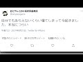 おにや、絶望