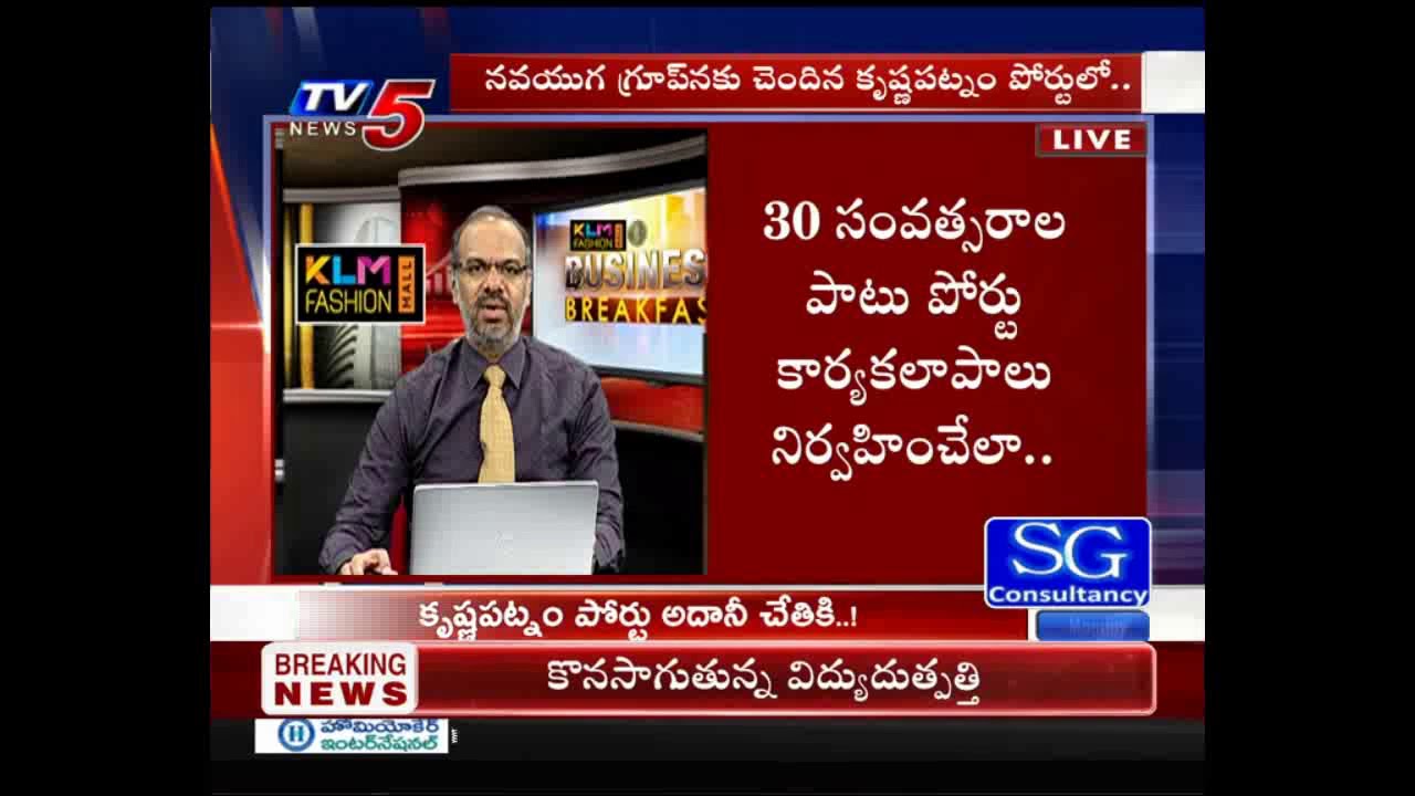 trading screen 19th Aug 2019 TV5 News Business Breakfast