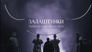 Залаштунки: чим живе Львівська національна опера