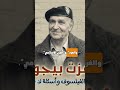 علي عزت بيغوفيتش حرب تاريخ قصص 