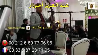 Jadid abdlaziz ahouzar (jat fik nouba yaglbi) 2018