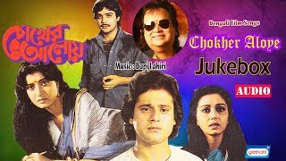 Chokher Aloye | Audio Jukebox | Tapas Paul | Debasree Roy | New Bengali Songs | Sony Music East