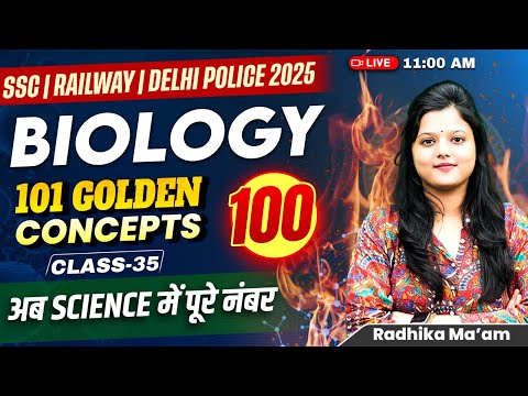 Concept 100 | Class 34 | 101 Golden Concepts| SSC EXAMS 2025 | Biology By Radhika Ma'am #ssc #2025