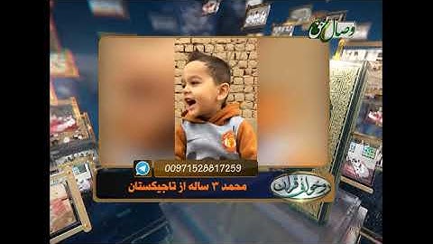 آموزش روخوانی آیات 45  تا 51 سوره نساء