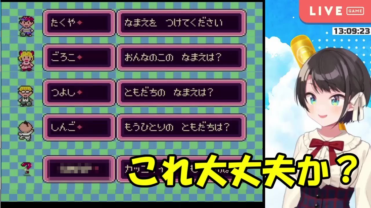 お任せに隠された意外な伏線に驚く大空スバル【ホロライブ切り抜き】
