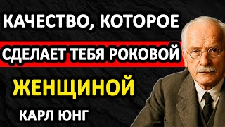 видео: ЖЕНЩИНА С ЭТИМ КАЧЕСТВОМ СТАНОВИТСЯ РОКОВОЙ. МУЖЧИНЫ НЕ МОГУТ ЕЁ ЗАБЫТЬ – И ДАЖЕ БОЯТСЯ ЕЁ ПОТЕРЯТЬ! картинка: ЖЕНЩИНА С ЭТИМ КАЧЕСТВОМ СТАНОВИТСЯ РОКОВОЙ. МУЖЧИНЫ НЕ МОГУТ ЕЁ ЗАБЫТЬ – И ДАЖЕ БОЯТСЯ ЕЁ ПОТЕРЯТЬ!