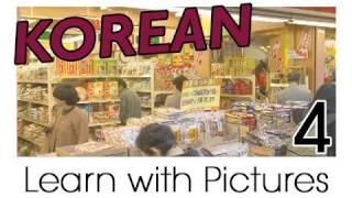 ⁣Learn Korean - In The City