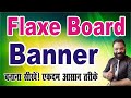 Flex board kaise banaye | coreldraw me Flex board kaise banaye | how to make Flex board