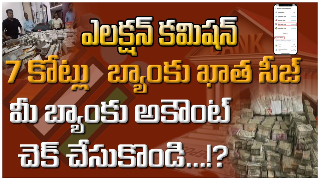 Election commission alert | Check your bank account | VBG media