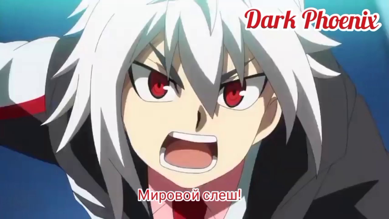 [RUS] Beyblade Burst Sparking Episode 43! РУССКАЯ ОЗВУЧКА И СУБТИТРЫ!