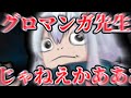 【クトゥルフ神話TRPG】一般探索者のシリアスできないゴミどものクトゥルフ【毒入りスープ】