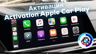 Активация BMW Apple CarPlay