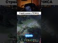 СТРЕЙ В ШОКЕ ОТ ТЕЧИСА #dota2 #dota2memes #stray228 #twitch
