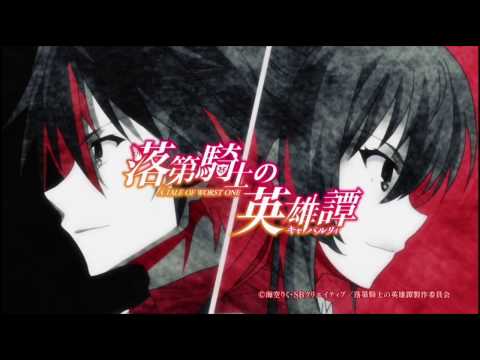 落等骑士英雄谭 OP-アイデンティティ （中日字幕） HD
