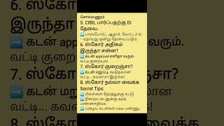 2025 புதிய CIBIL விதி! #CIBILScoreTips#CIBILUpdate#Shorts ₹Trending