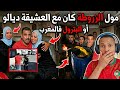 عاجل و صادم مول الزرواطة كان مع العشيقة ديالو او هيا السبب علاش ضرب مول الرموك و البيترول فالقنيطرة