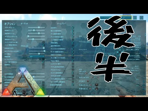 Ark Ps4 65 生物調査 カワウソ編 Ark Survival Evolved Youtube