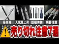 このシャーペン買えなくなるかも。後悔する前に買うべきシャーペン7選