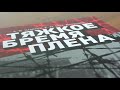 Кніжныя навінкі Выдавецкага дома "Звязда" да 75-годдзя Вялікай Перамогі