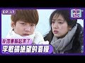 [中文字幕]  EP17_虽然找到了朴信惠，但却无法靠近她的李敏镐！她不会又离开吧...T.Tㅣ继承者们