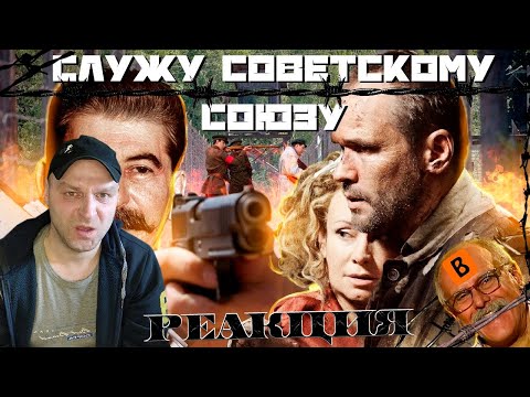 Реакция на [BadComedian] - Служу Советскому Союзу (Правда от НТВшников)