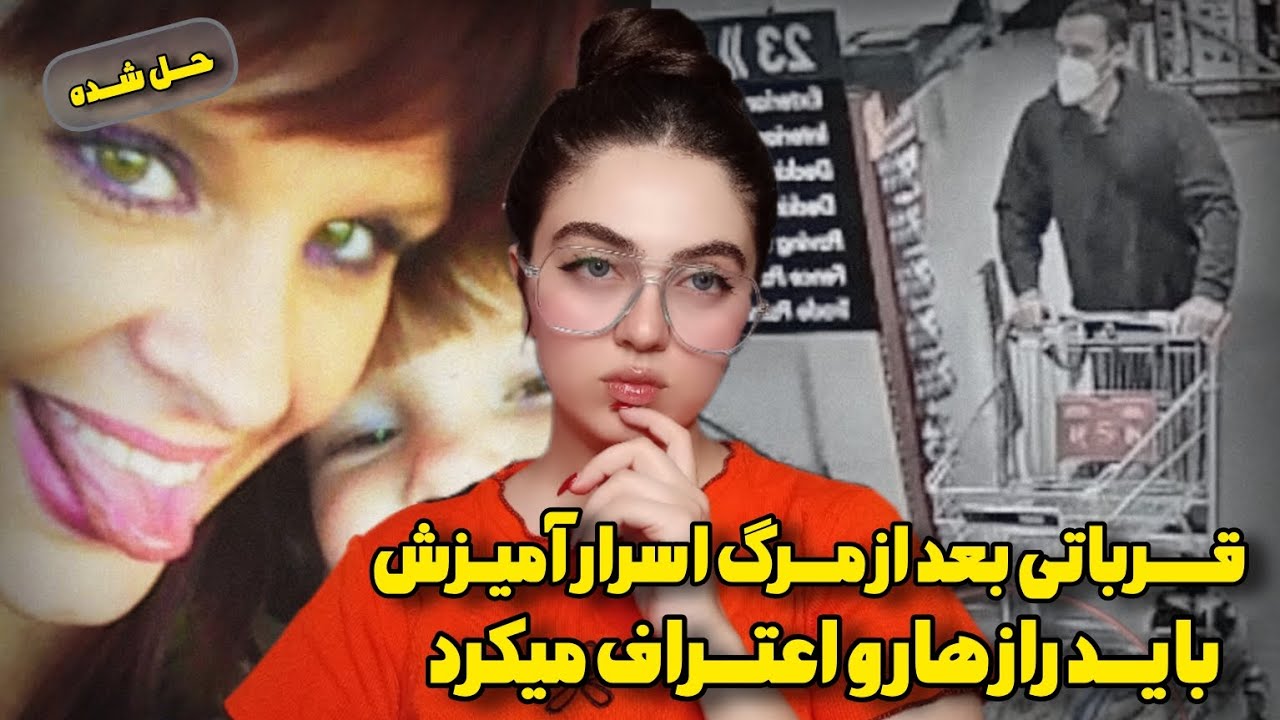 پرونده جنایی | خانواده ای پراز راز های تاریک که فقط یک قاتل بینشون بود