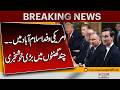 US Delegation In Islamabad - Iran USA Ceasefire &amp; Talks Update | Breaking News | Pakistan News