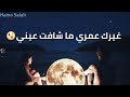 حمو بيكا وبحبك حب عباده