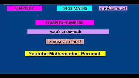 TN 12 MATHS/ EXERCISE 2.4/Q.NO:5/UNIT:2 COMPLEX NUMBERS (கலப்பெண்கள்) TM&EM SOLUTIONS