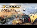 Expeditions: A MudRunner Game Розыгрыш игры