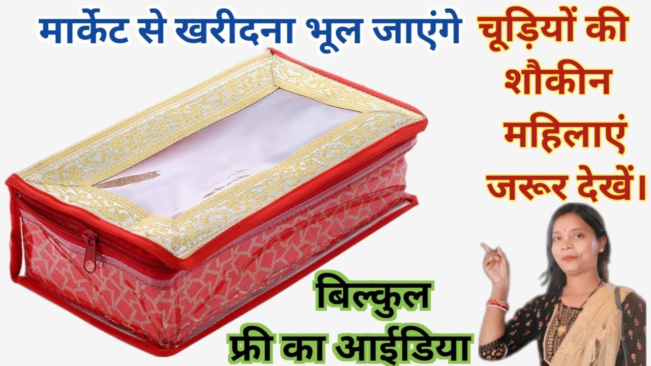 चूड़ियों की शौकीन महिलाएं एक बार जरूर देखें।Old jeans reuse idea