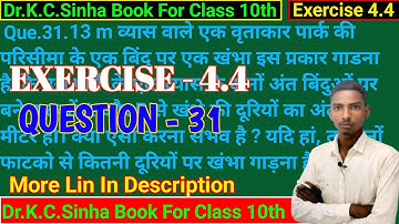 4. द्विघातसमीकरण | Quadratic equations class10 | K.c Sinha chapter4.4 Q.31 questions solution