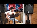 昭和ブルース 一条貫太カバー