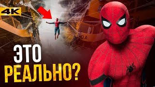 Супергерои Наука в фильмах о ЧеловекеПауке Что было реально