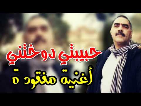 Cheb Azzedine 2021 Hbibti Dawkhatni حبيبتي دوختني