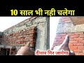 घर के बाहरी दीवार कैसे बनाये! frame structure मकान कैसे बनाये! brickwork masonary tips | outer wall