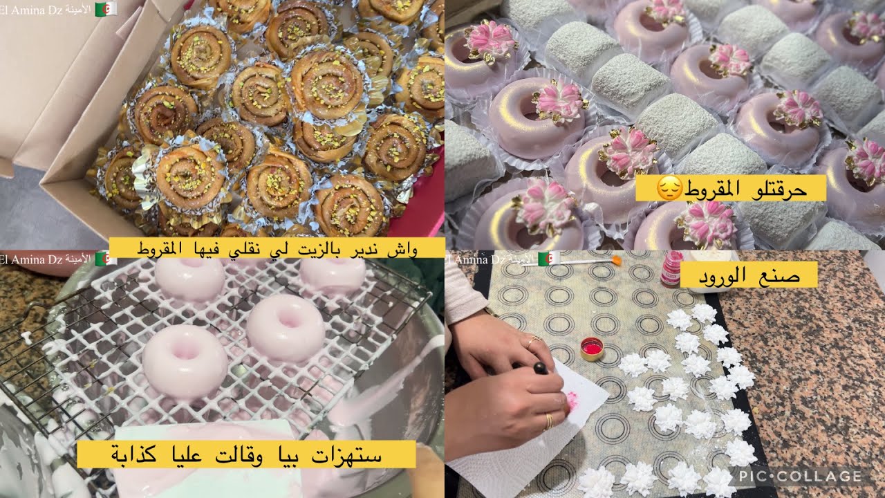 تسكار مقروط اللوز بجميع أسرارو كومند صغيرة للمبتدئات ارواحو نوجودوها كيكفك✨