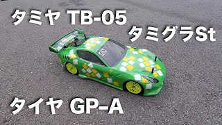 tamiya TB-05 タイヤ GP-A