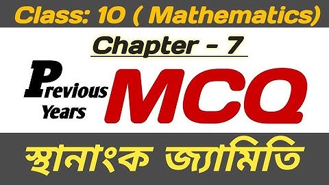 Class 10 Maths "Chapter 7" previous years MCQ Solved, With some most Important MCQ for HSLC Exam