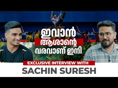 ഇനി ആണ് ഞാൻ "അഗ്രസിവ്" അകാൻ പോകുന്നത്😊😉 | SACHIN SURESH | KERALA BLASTERS | BREAKING HOURS | #kbfc