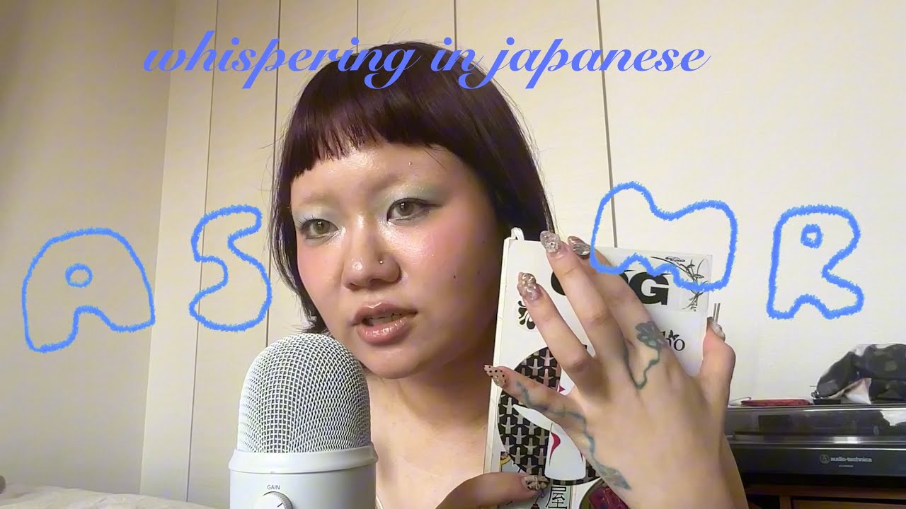 ASMR 日本語で囁き動画 whispering in japanese ɞ ˚⊹♡ my current favs (things, places, activities, songs, etc)