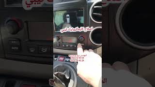 réparation commande clim chauffage Peugeot Partner Citroën berlingo